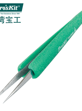 台湾宝工ProskitTZ-205N抗静电防滑软套长尖镊子(140.5mm)225N
