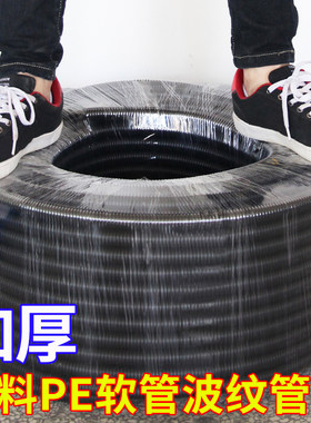 塑料螺纹管 护线波纹管条纹软管束线管黑线管 黑色护电线套管加厚