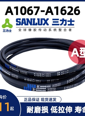 三力士三角带皮带A型A1473 A1499 A1524 A1549 A1575 A1600 A1626