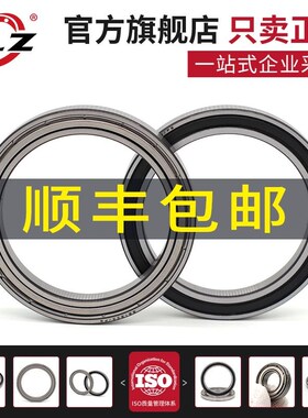 薄壁深沟球ZLZ轴承6910 6911 6912 6913 6914 6915 RS ZZ