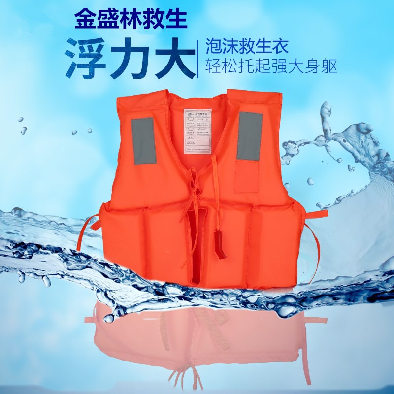 救生衣成人游泳马甲泡沫便携加厚浮力背心潜水装备海钓求生衣