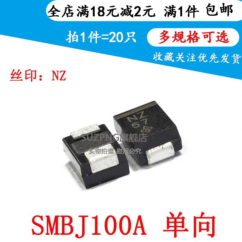 贴片单双向瞬变TVS二极管SMBJ85A/90A/100A/110A/120A/SMBJ130CA