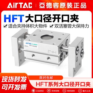亚德客气动手指气缸HFT16X30S/HFT16X40S/HFT16X60S阔型夹爪气爪