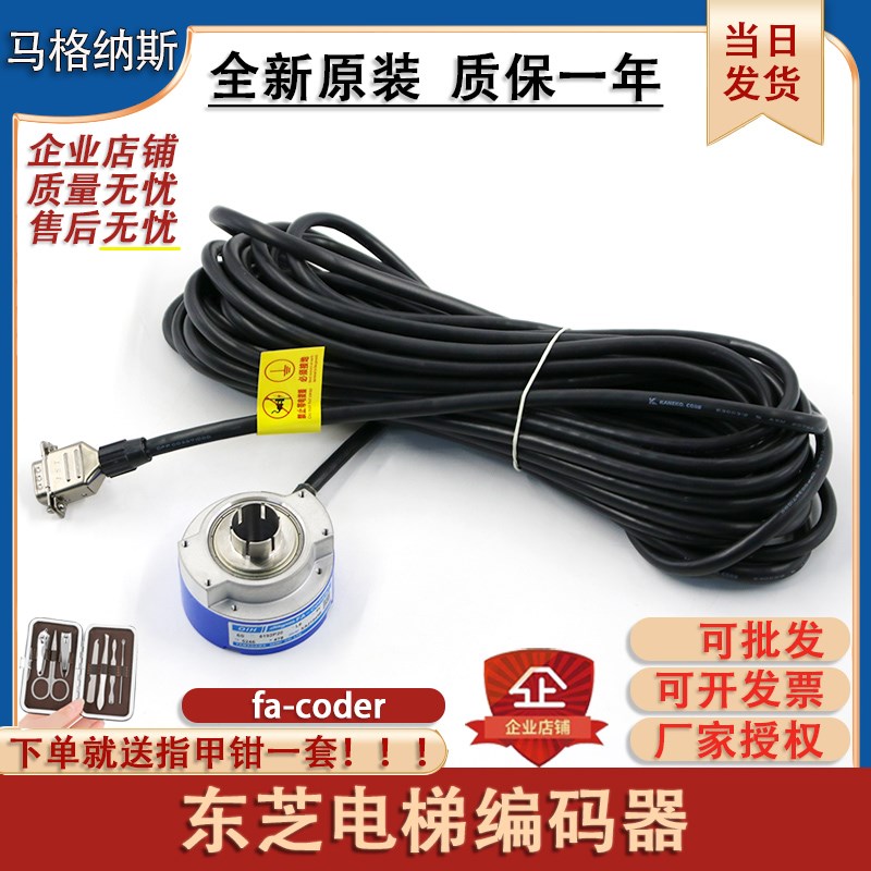 多摩川编码器TS5246N2418旋转FA CODER日立电梯60-8192P20-L6-5