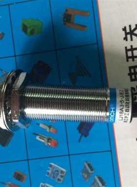 OMCH浙江沪工正品 电容式接近开关LJC18A3-5-J/DZ 交流二线常闭