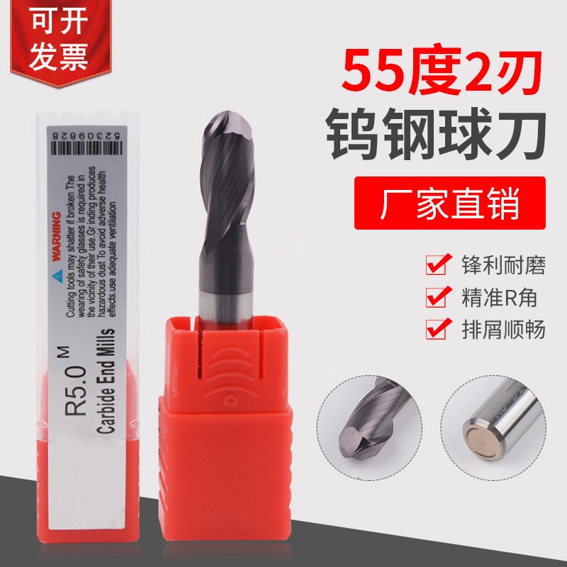 55度钨钢球刀加长R1 R2 R3 R4 R5 R6 R8 R3.5 R4.5 R5.5 R6.5 R10