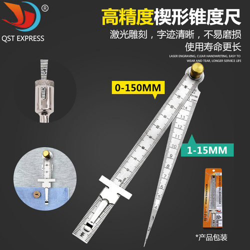 间隙尺钢直尺不锈钢塞尺锥形尺楔形锥度尺内径孔径尺高精度孔尺