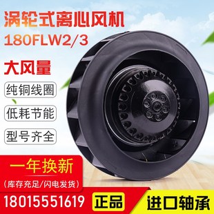 180FLW2/3工业涡流涡轮式离心风机静音空气净化器风扇60W220V380V