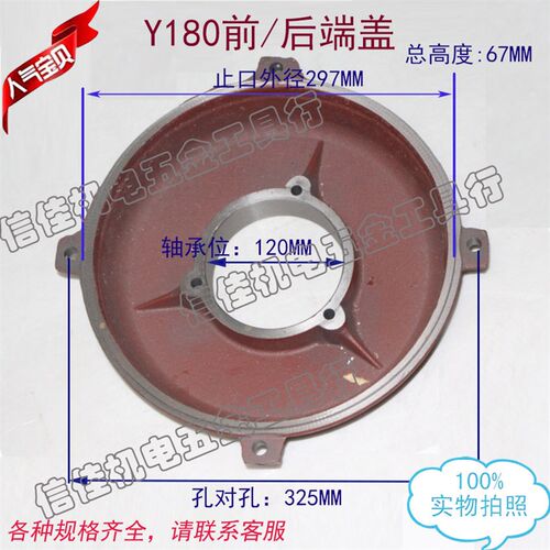 电机卧式前/后端盖  平盖 Y180M-4电动机配件国标加厚18.5-22KW
