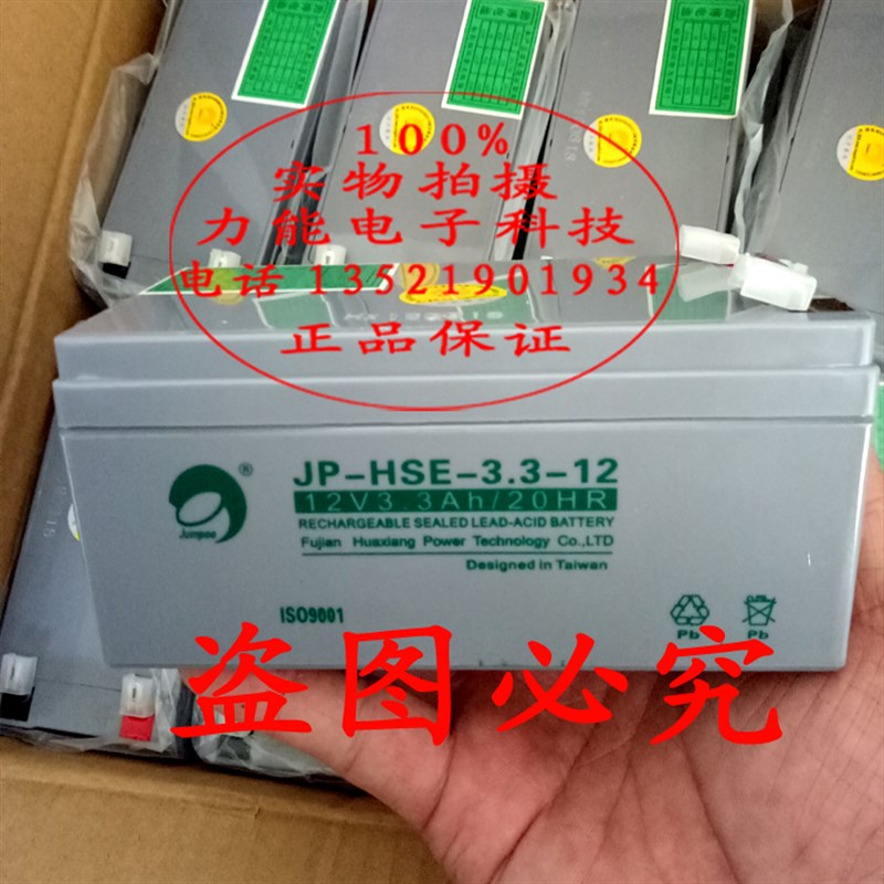 原装 松江云安JB-QB-F1506蓄电池 火灾报警控制器 消防主机电池