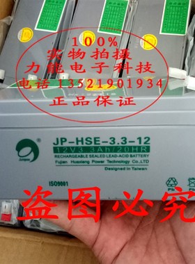 原装 松江云安JB-QB-F1506蓄电池 火灾报警控制器 消防主机电池