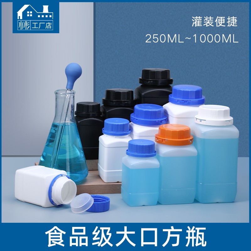 加厚塑料瓶大口方瓶固体瓶样品试剂瓶方形瓶1000ml500毫升100克