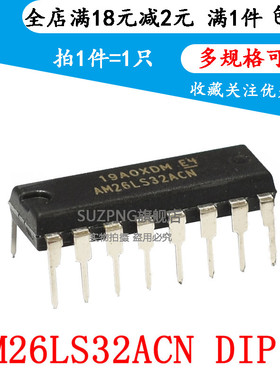 全新原装 AM26LS32ACN 四路差动线路接收器 直插DIP-16 可直拍