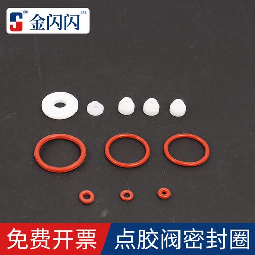 JS-3131点胶阀密封圈 2121点胶阀密封圈 手动阀10 11密封圈