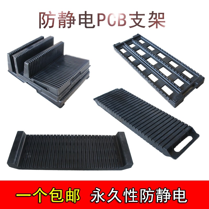 包邮防静电PCB周转架存放ESD电路板支架L型SMT托盘插盘料盘零件盒
