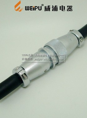 WEIPU威浦航空插头 WS16-2芯3芯4芯5芯7芯9芯10芯 空中对接插座