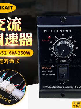 US-52减速调速电机调速器6W15W25W40W60W90W120W180W200W250W220v