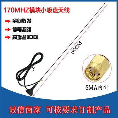 170MHz天线穿透高增益天线对讲机终端/电台天线无线数传模块天线