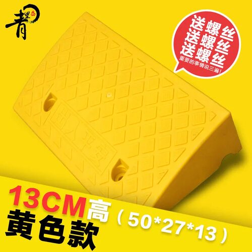 PVC塑料斜坡垫上坡垫马路牙子台阶路沿坡阶梯三角垫汽车爬坡 7公
