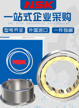 日本进口NSK轴承NJ203 NJ204 NJ205 NJ206 NJ207 NJ208 EM E 圆柱
