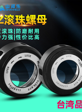OZ螺母  OZ25螺母  OZ32螺母 带轴承 山河乐 高精螺母