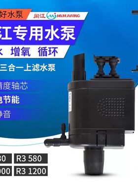 闽江水族箱鱼缸R3380R3580R3100R31200静音原装三合一潜水泵包邮