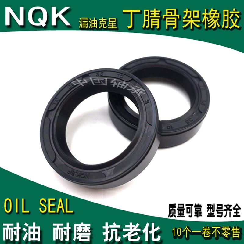 优质丁腈胶骨架油封 TC 32*55 62 65 68 70 72 75*6 7 8 10 12 13