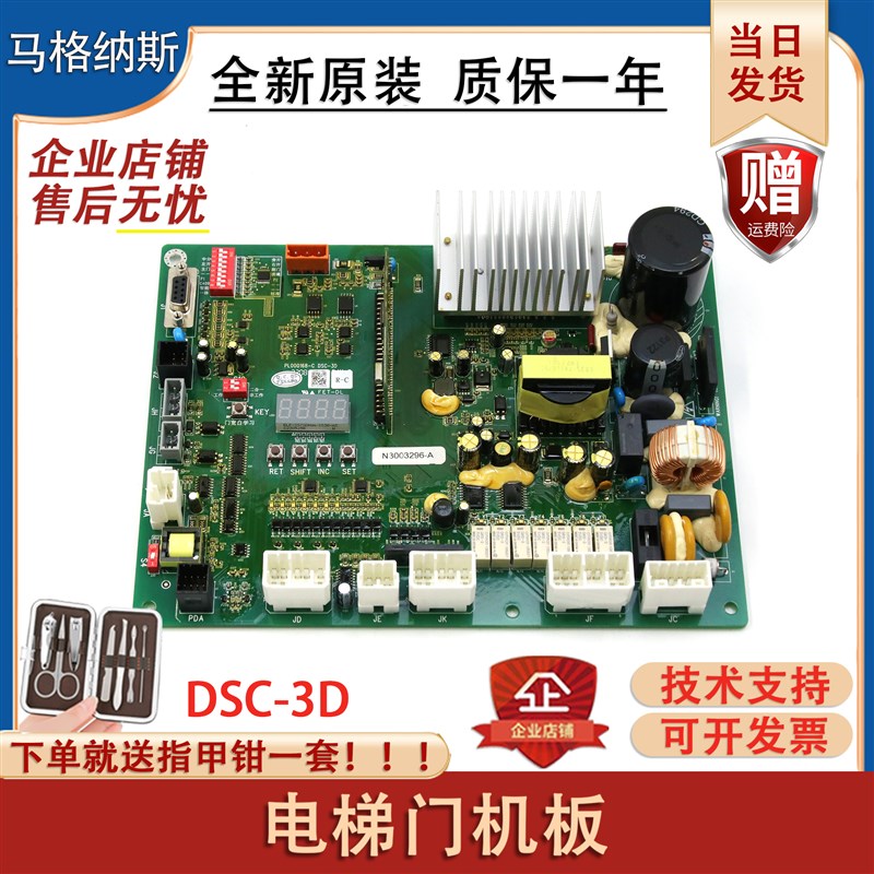 日立门机板PL000168-C全新电梯驱动板DSC-3D控制板图号N3003296-A