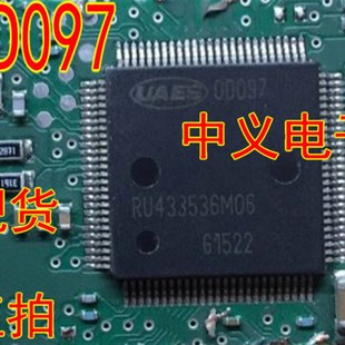 00097 0D097 BOSCH 哈弗ME17五菱宏光电脑板喷油点火IC芯片模块