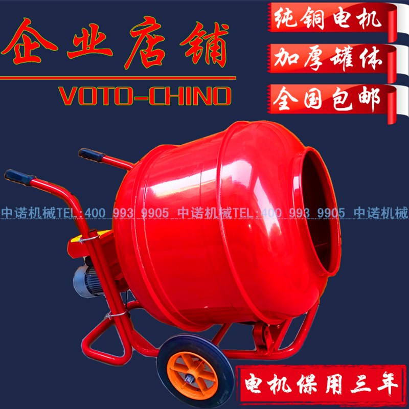 包邮小型建筑搅拌机水泥砂浆饲料混凝土搅拌机220V家用装修搅拌机