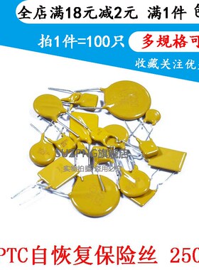 直插PPTC自恢复保险丝管30V 60v72v2A 0.9 1.1 2.5 3 4 5A 1850MA