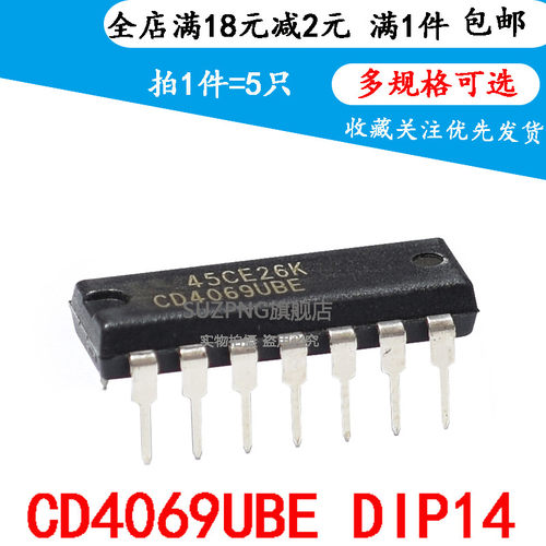 全新原装 CD4069UBE CD4069 直插DIP-14 CMOS六非门 5只包邮