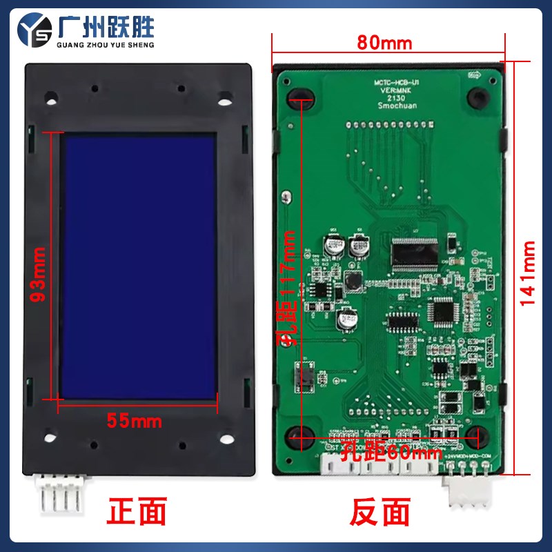 默纳克电梯液晶外呼显示板MCTC-HCB-U1E A U2 全协议电梯配件全新