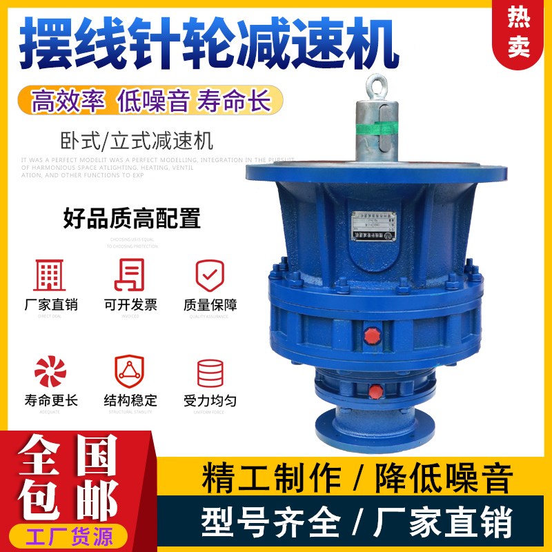 常州海浪立式双级摆线减速机BLED XLED63-385 BLEY XLEY