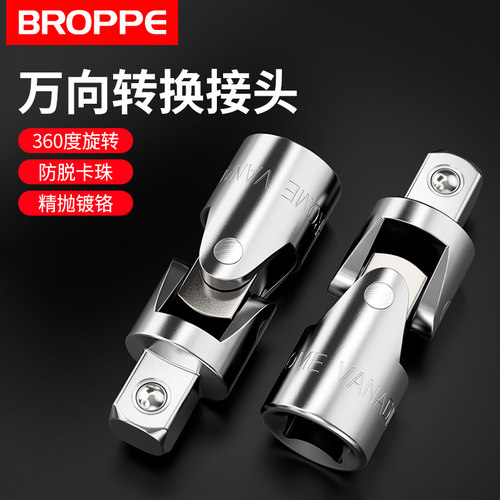 浦派套筒万向接头万大飞360度旋转多角度风炮电动扳手转换接头