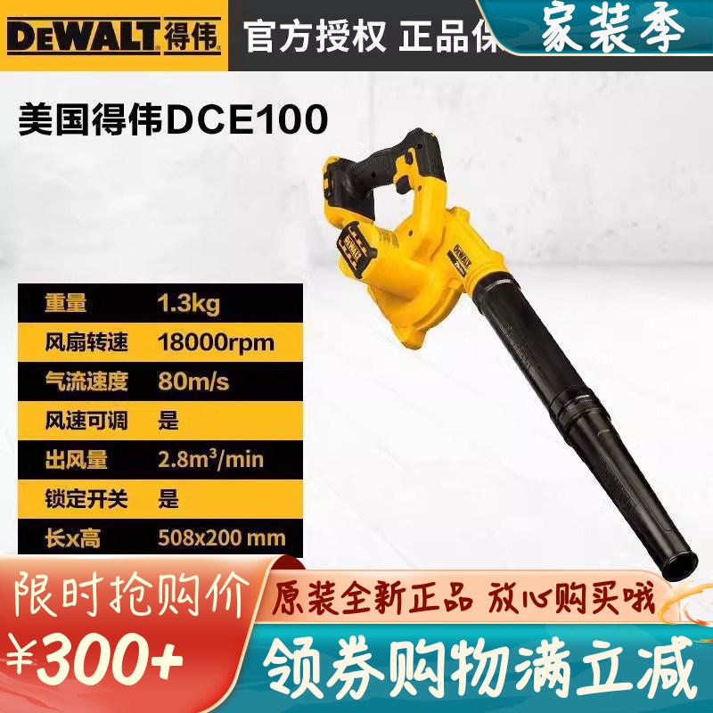 原装得伟锂电吹风机DCE100N充电式20V吹风机鼓风机除尘器电脑吹灰