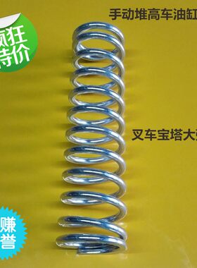 液压手动堆高车升降堆垛机油箱配件大小头宝塔大弹簧厂家正品直销