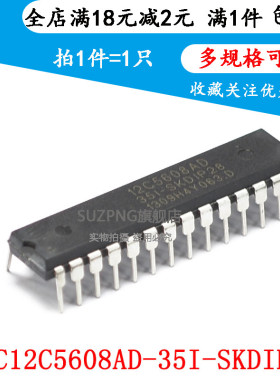 全新原装 STC12C5608AD-35I-SKDIP28 12C5608AD 单片机 直插 现货