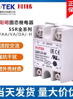 FOTEK台湾阳明SSR-40DA/15DD/25VA/60AA/75DA-H单相固态继电器