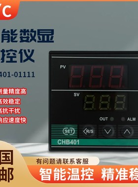 常州智泽CHB401-01111智能全自动数显PID温控仪表高精度控温器