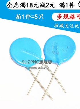 直插压敏电阻 20D181K 20D201K 20D221K 20D241K 20D271K 20D301K