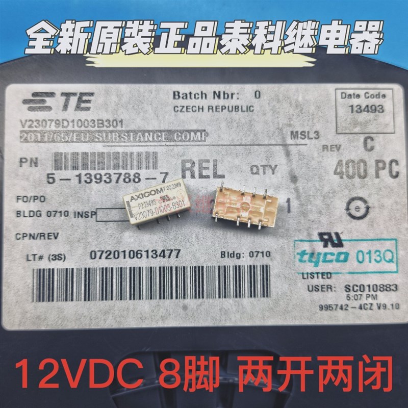全新原装AXICOM V23079-D1003-B301 泰科 12VDC继电器8脚两组转换