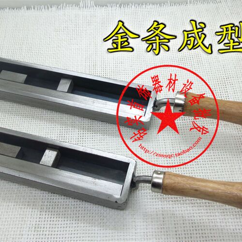 精品7寸油槽 做金条模具 银条模具 首饰做条打金工具套装