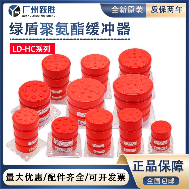 绿盾电梯缓冲器聚氨酯通用LD-HC-L1/L2/L3/L4/L6/L7底坑带合格证