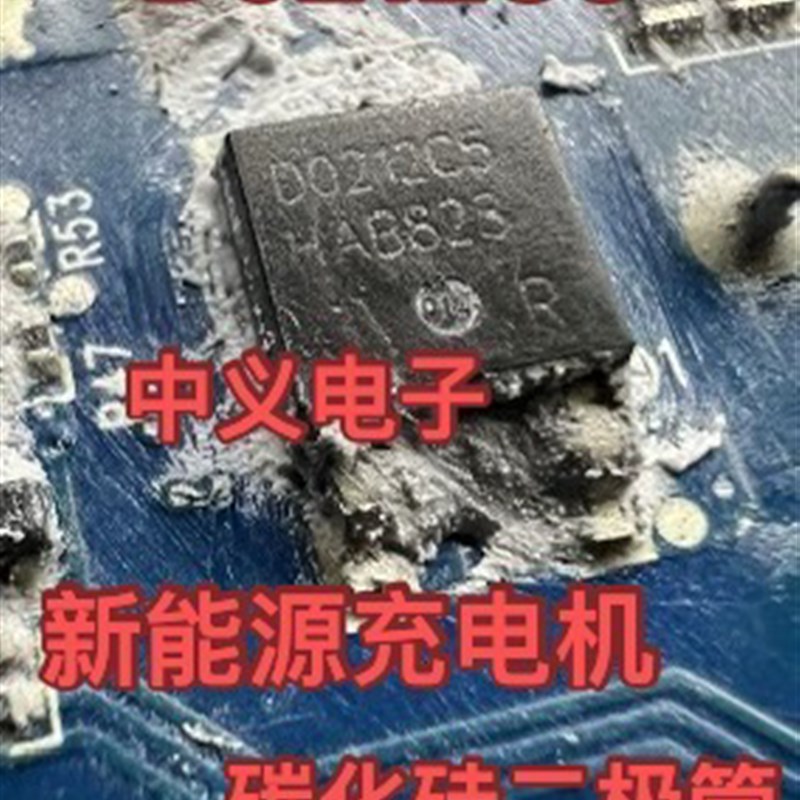 D0212C5 00212C5 IDM02G120C5 新能源充电机碳化硅二极管TO252