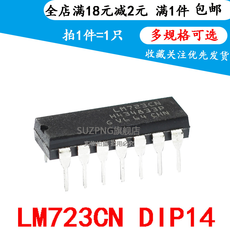 全新原装 LM723 LM723CN 进口 PMIC稳压器-线性直插 DIP14 可直拍