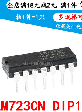 全新原装 LM723 LM723CN 进口 PMIC稳压器-线性直插 DIP14 可直拍
