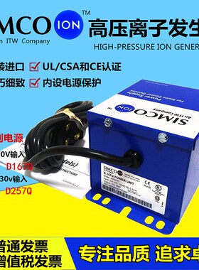 SIMCO-ION D167Q 静电消除器 D165Q高压离子发生器静电发生器电源