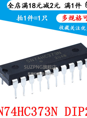 全新 74HC373N SN74HC373N 三态输出的八D 透明锁存器 直插DIP-20