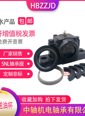 进口轴承座 轴壳 瓦盒SE SNL514 SNL515-612  SNL516-613 SNL517